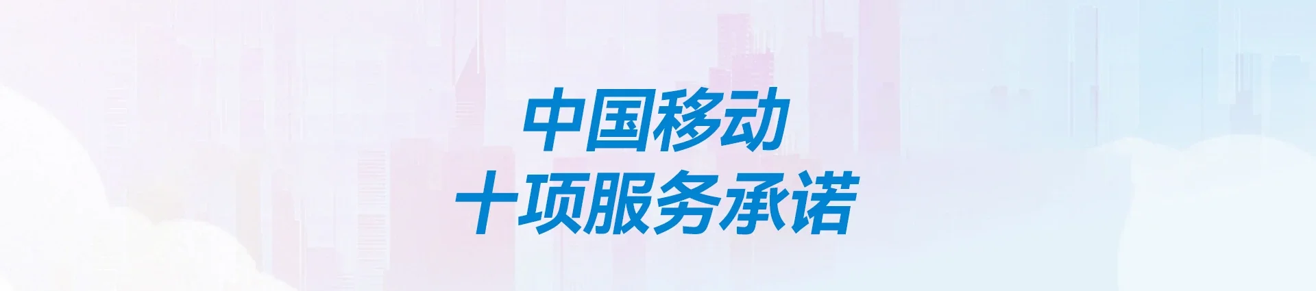 来安县移动宽带