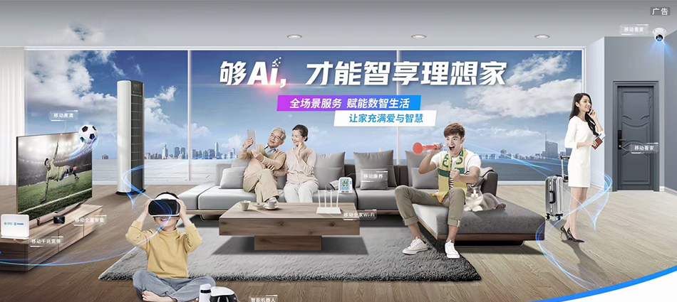 中国移动来安县移动宽带