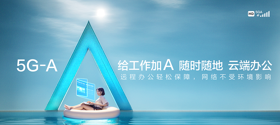 中国移动来安县移动宽带